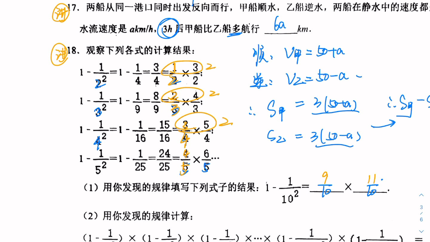 2223益中初一上期中真题讲解哔哩哔哩bilibili