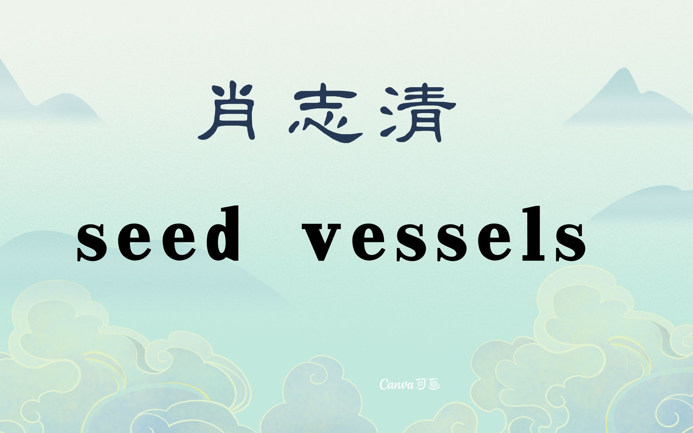 seed vessels:种皮or 果皮or果实or种子器官?哔哩哔哩bilibili