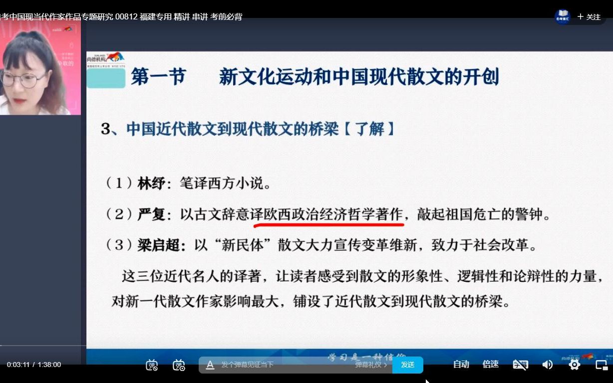 [图]自考00812中国现当代作家作品专题研究精讲班视频课程、串讲班视频课程 章节练习 历年真题试卷 考前重点资料