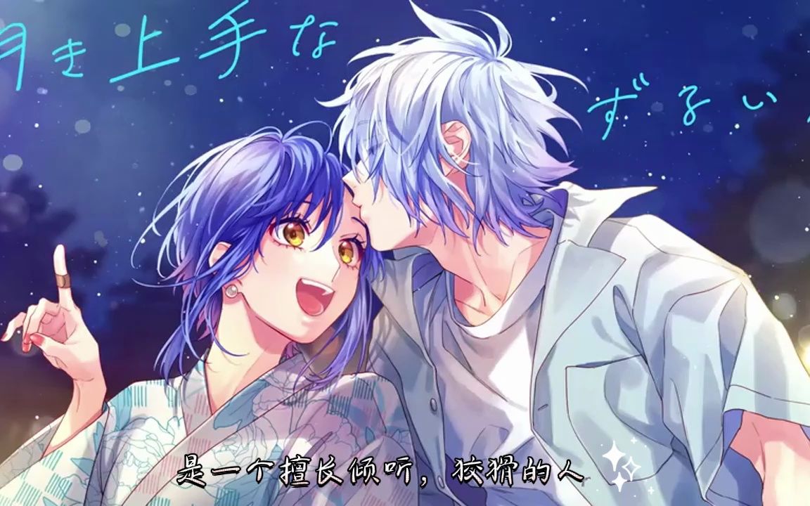 【honeyworks|堀江瞬】綾瀬戀雪角色曲mv《年齡差什麼的|年の差なんて