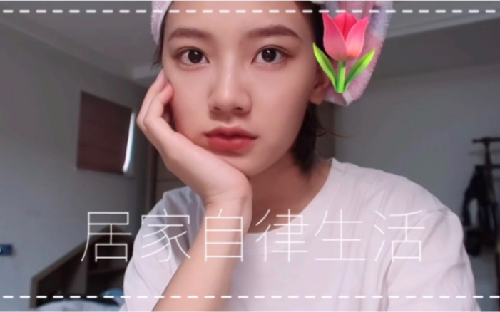 同济工设vlog|自律生活|提高效率小技巧|运动分享哔哩哔哩bilibili