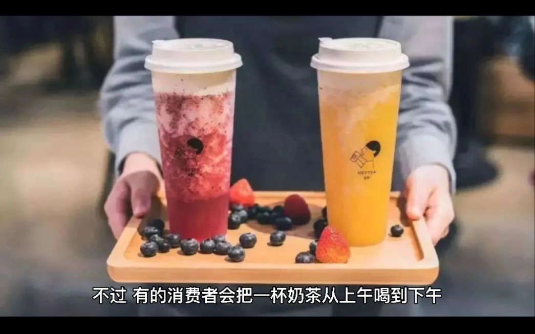 奶茶杯为何标注“2小时内饮用完毕”?上海消保委调查发现原因哔哩哔哩bilibili