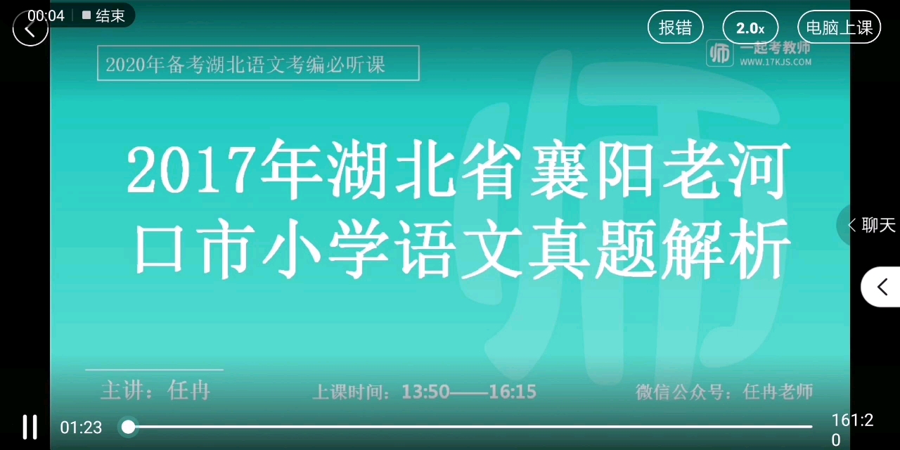 2017湖北襄阳老河口哔哩哔哩bilibili