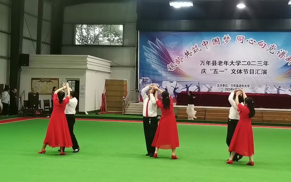 [图]万年县 老年大学交谊舞班庆“五一”伦巴舞《陪你一起看草原》指导老师：蔡栋梁、吴爱鸿