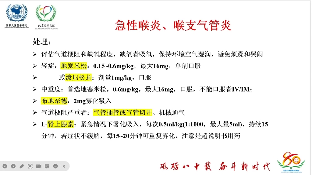 [图]新型冠状病毒感染十版诊疗方案--儿童病例诊疗要点