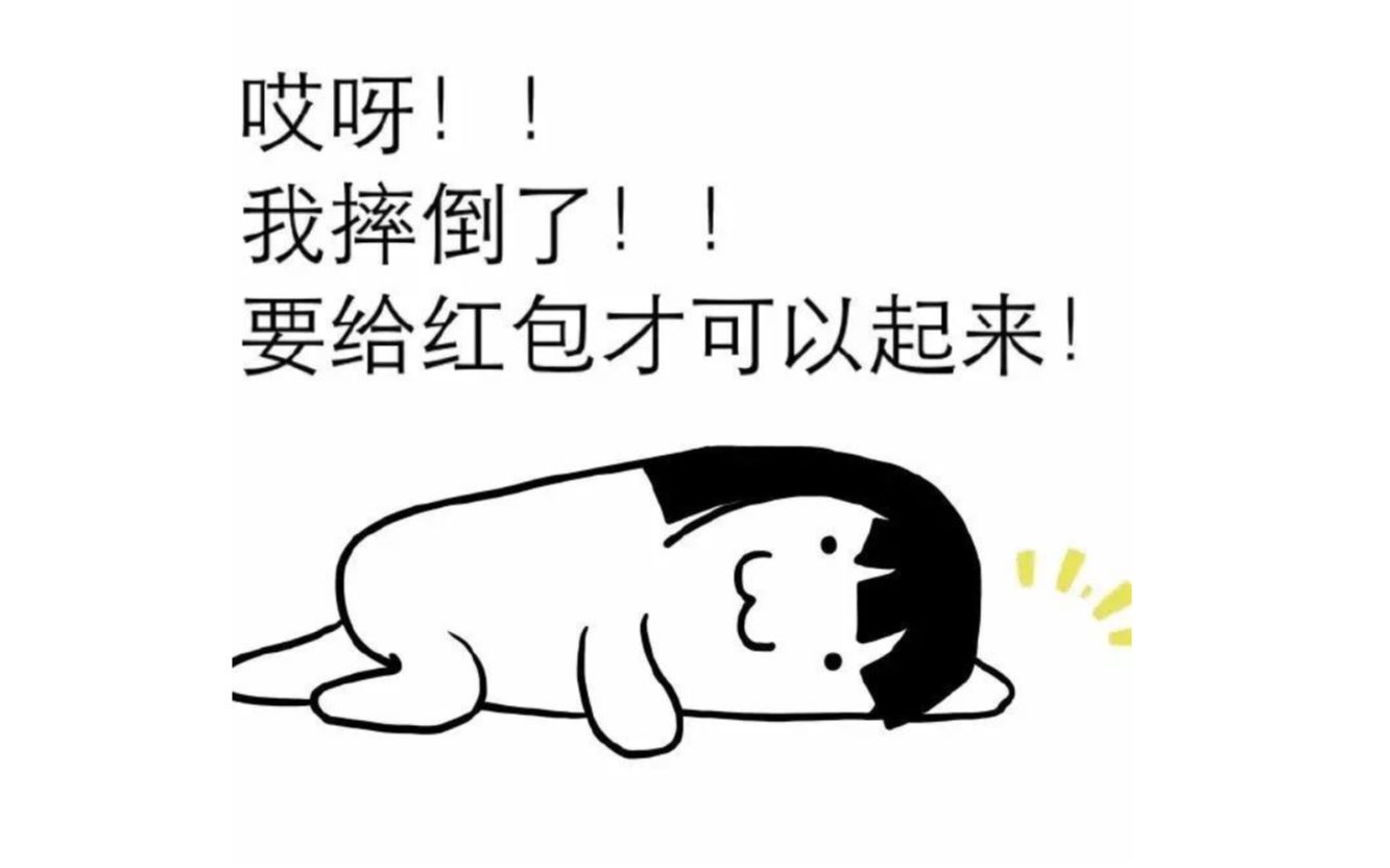 小可爱的摔倒,原来还可以这样缓解尴尬.