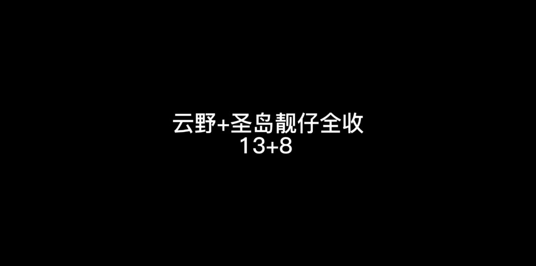 【光遇】光遇云野圣岛靓仔位置哔哩哔哩bilibili