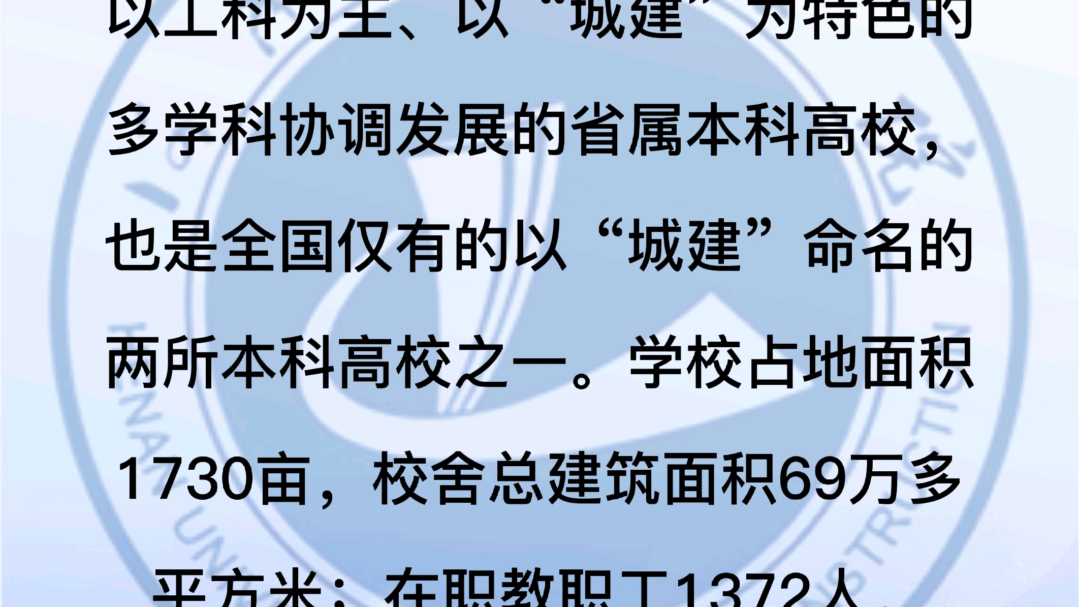 河南城建学院信息介绍来了它是你的心仪院校吗?哔哩哔哩bilibili