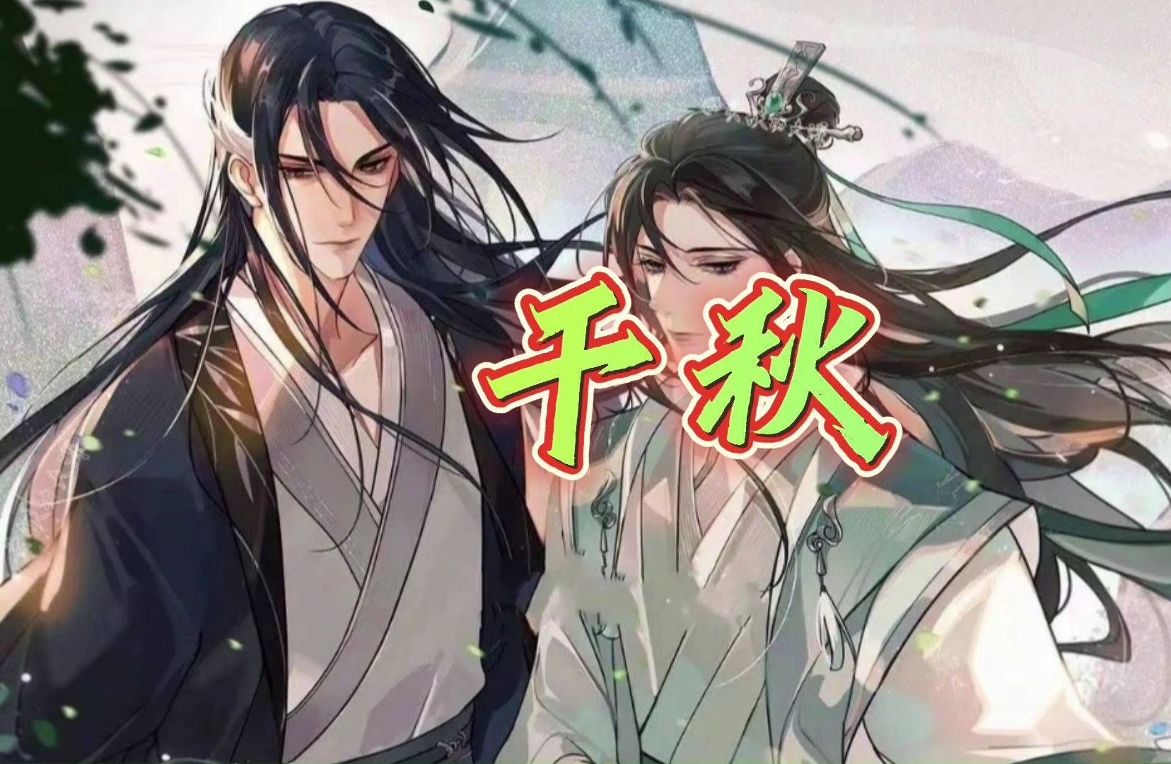 晏无师那么老却那么自信,整天就知道哈哈哈哈哔哩哔哩bilibili