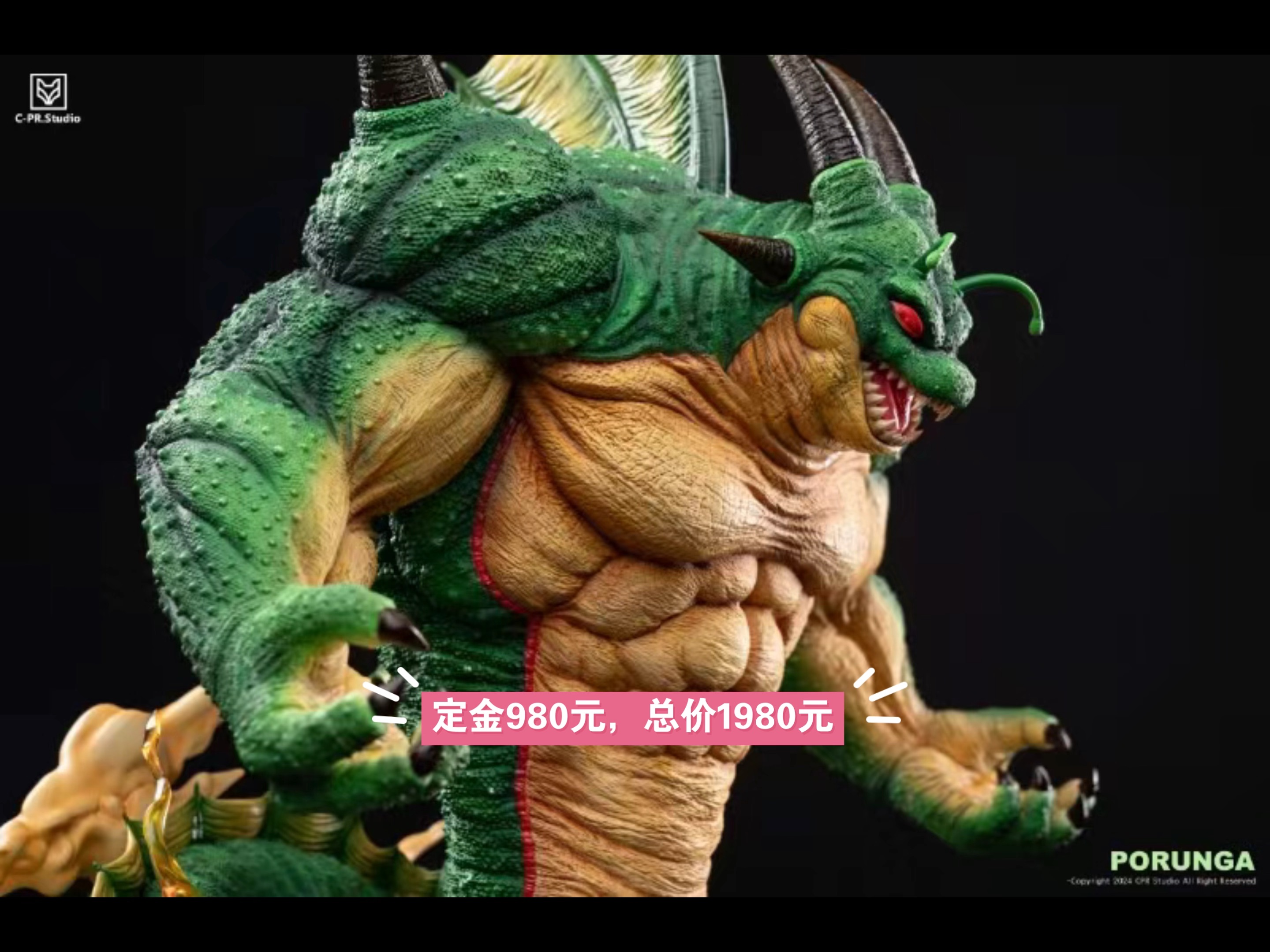 2 那美克星神龙波加仑售价:定金980元,总价1980元材质:pu/树脂限量体