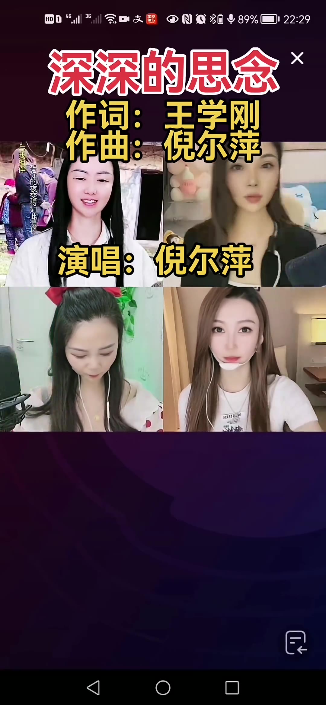 倪尔萍原创音乐演唱了一首自己原创歌曲巜深深的思念真的是太好听哔哩哔哩bilibili