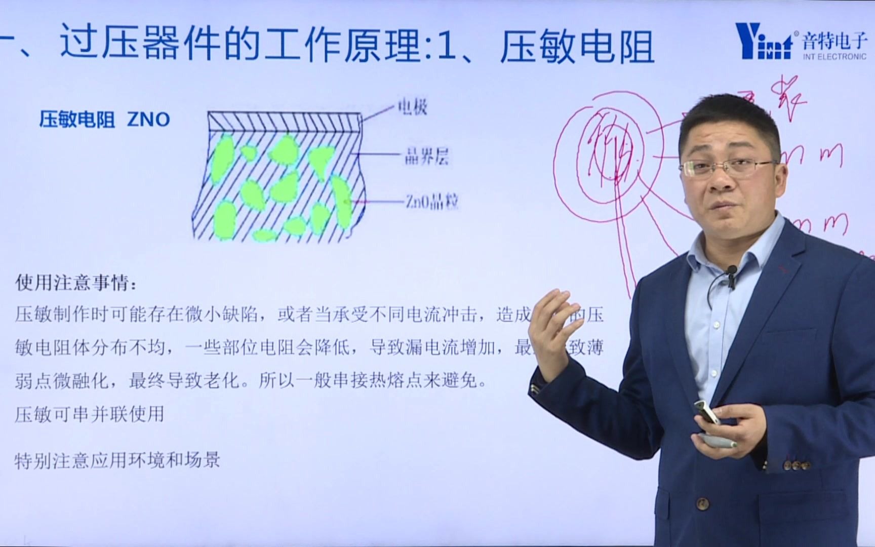 EMS常用器件的原理和选型:MOV压敏电阻(二)哔哩哔哩bilibili