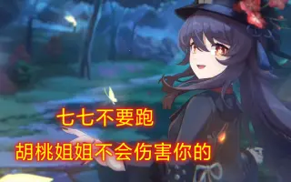 胡桃七七 搜索结果 哔哩哔哩 Bilibili 胡桃七七 搜索结果 哔哩哔哩 Bilibili