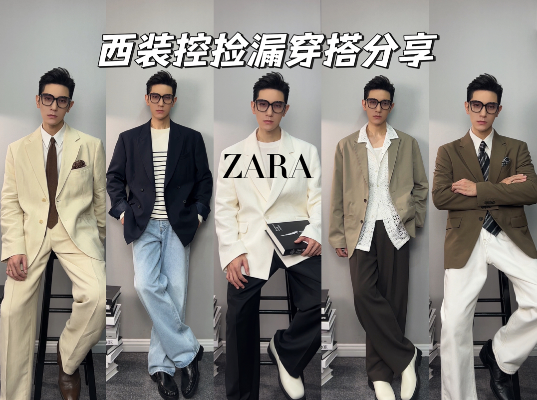 ZARA大促最后抄底但看运气的西装捡漏真的香哔哩哔哩bilibili