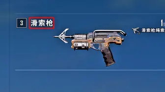 Download Video: 《滑索枪毁了PUBG》