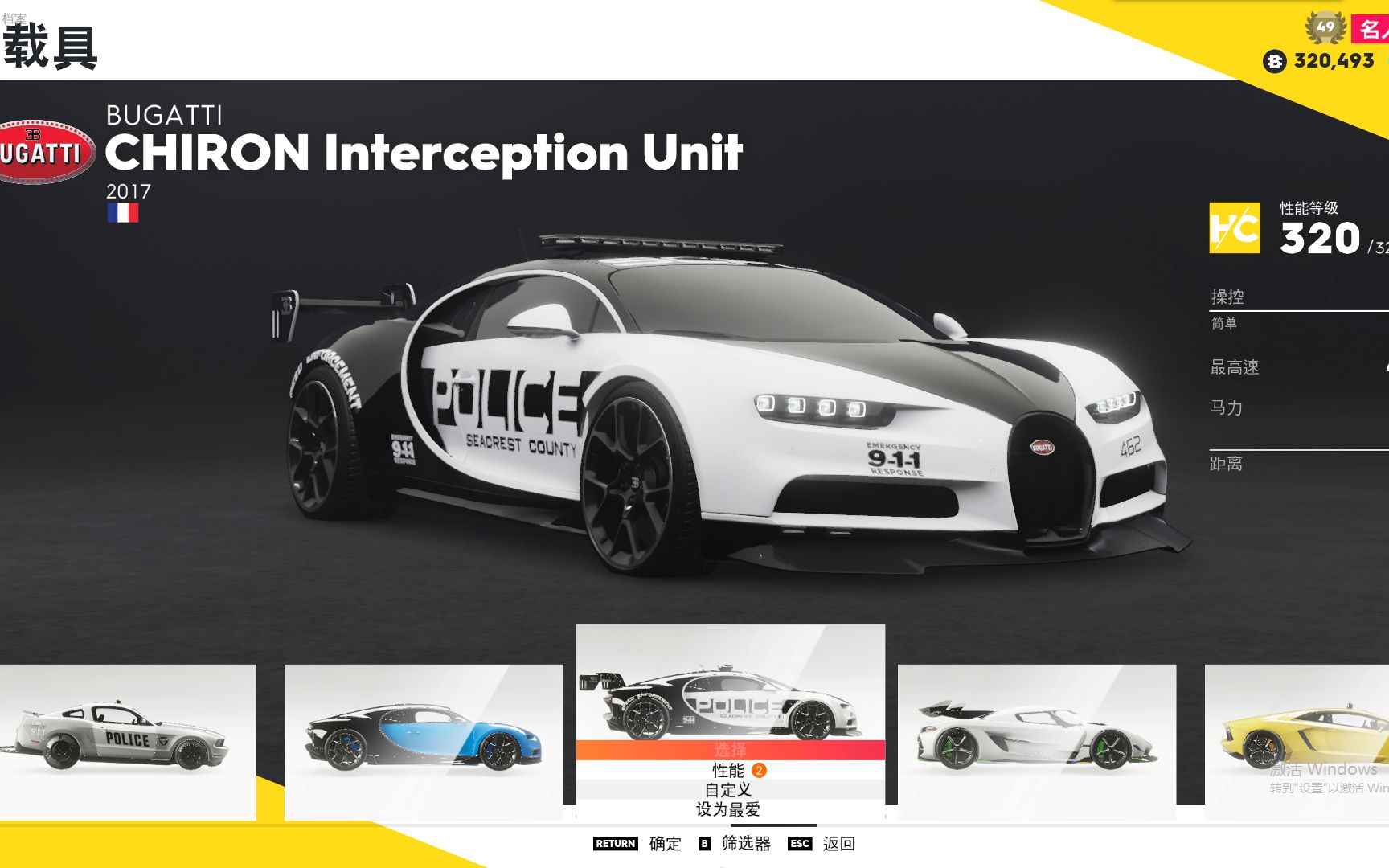 飙酷车神2憨憨up喜提布加迪警车