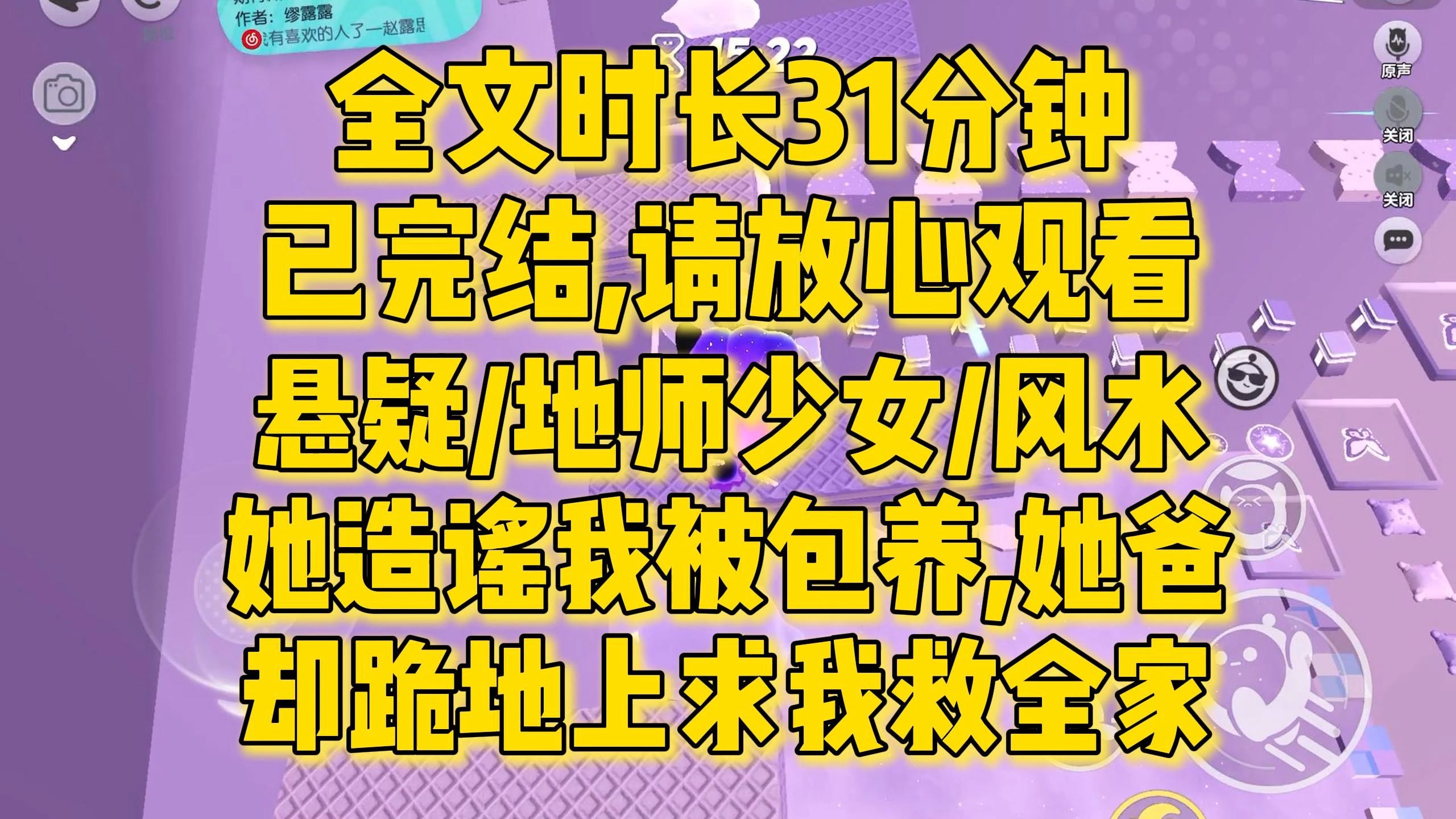 【完结文】悬疑/风水少女,天天有豪车在校门口接我,她就造谣我被包养,可她不知道她爸正跪在我面前,求我就他全家...全文一口气看完哔哩哔哩bilibili