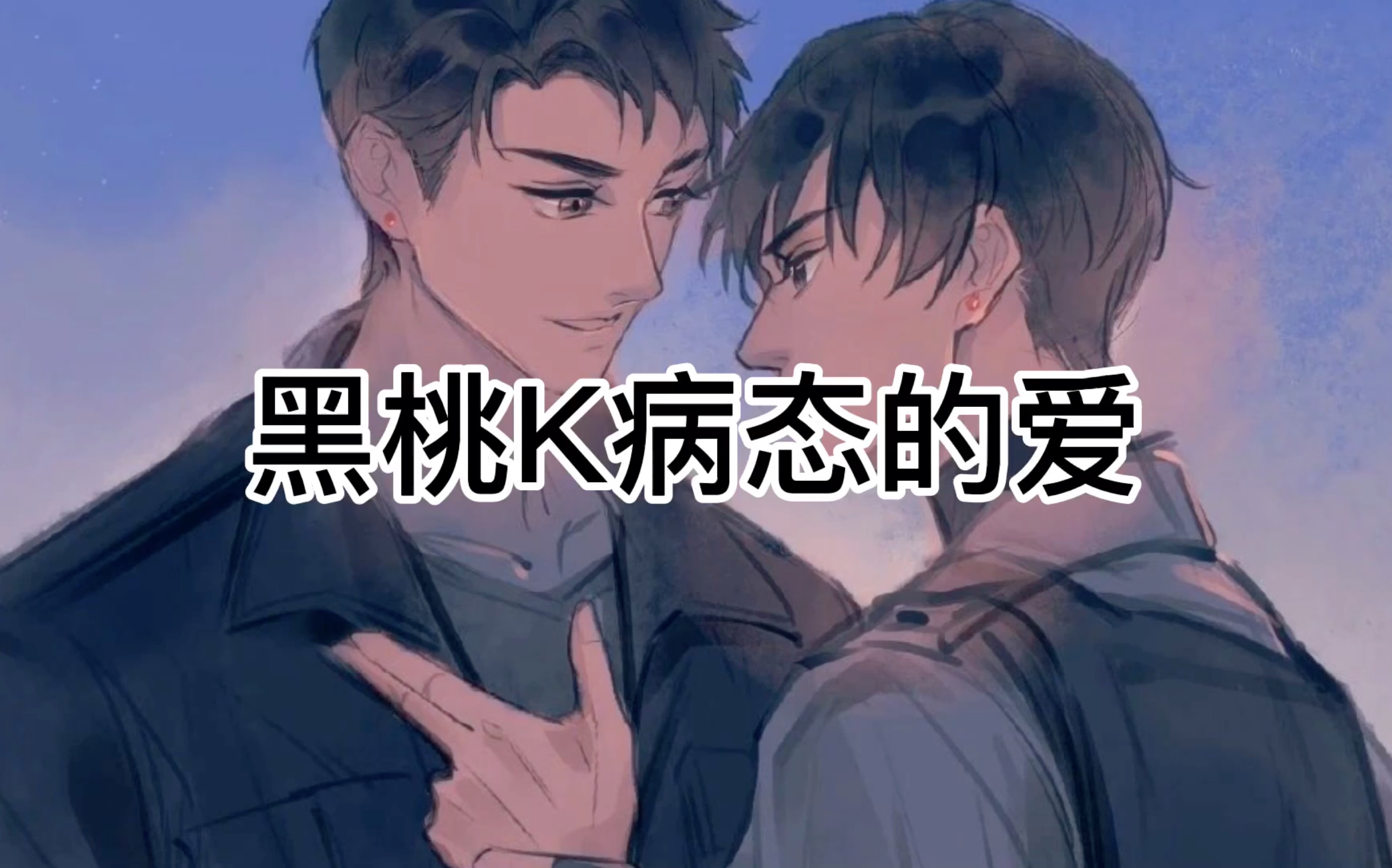 破云只有一个严峫走进了停停的心啊