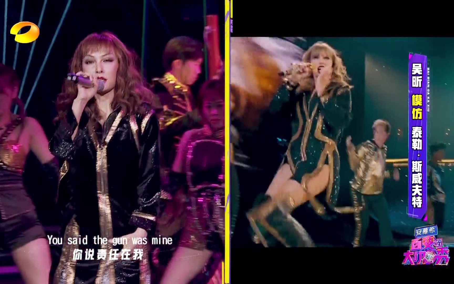 [图]【百变大咖秀-纯享版】吴昕模仿Taylor Swift，变装舞台，燃炸全场~