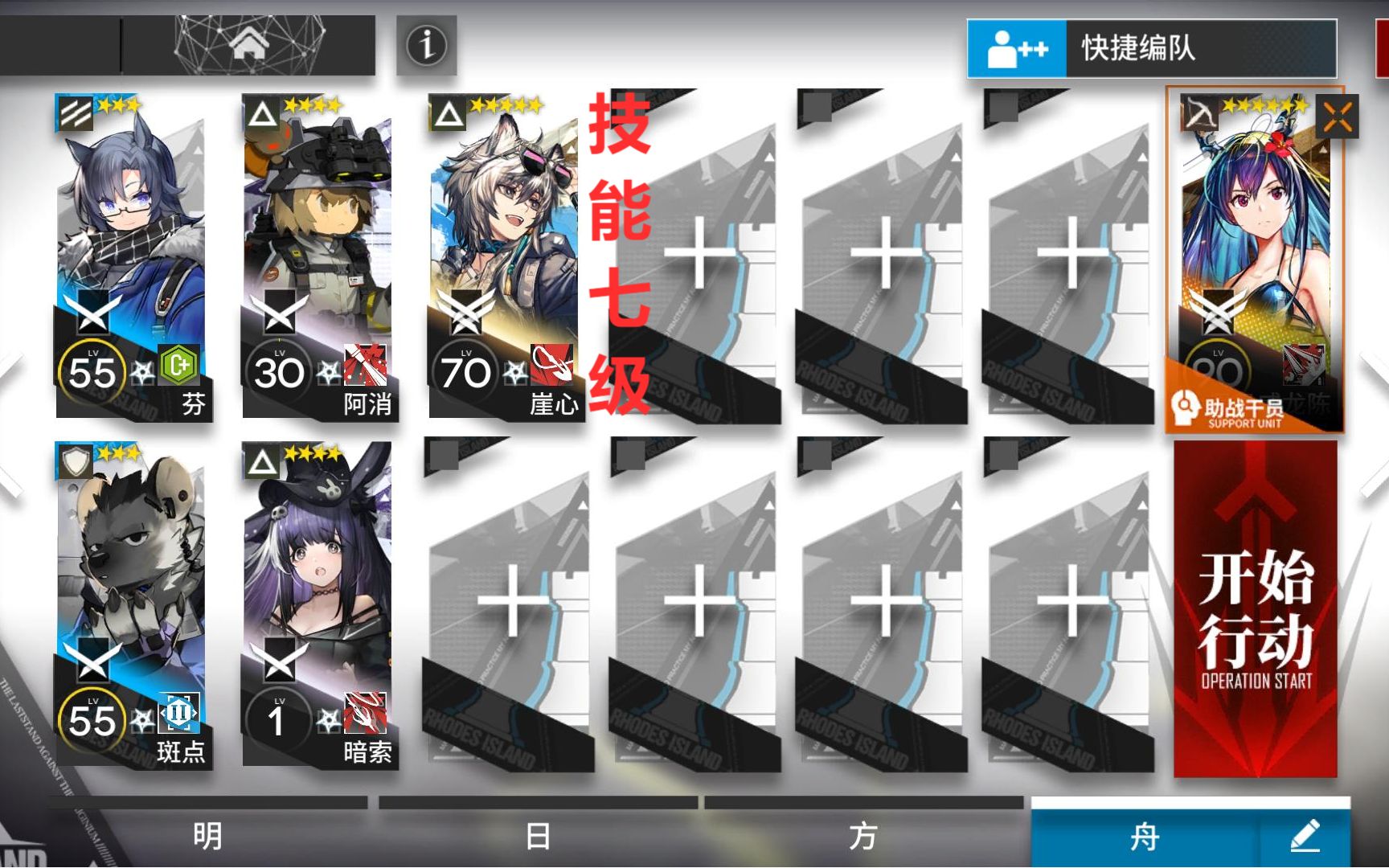 『明日方舟 孤岛风云』mb-ex-7突袭 单核 威龙陈_明日方舟