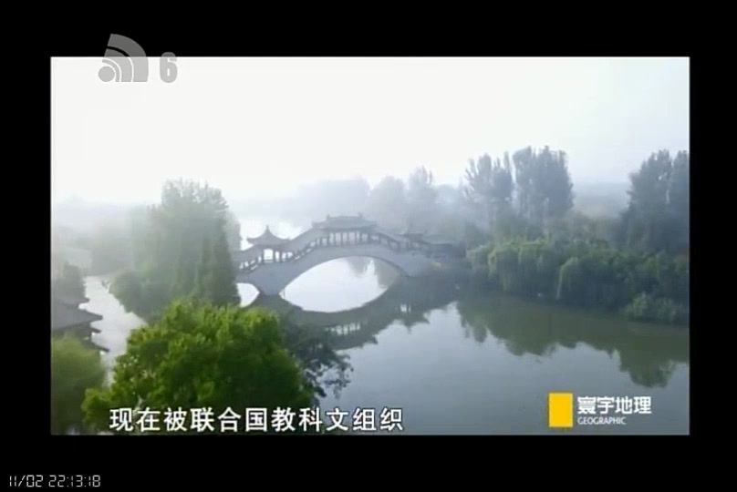 [图]【国家地理纪录片】寰宇地理 探思中国：山东