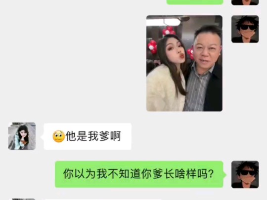 老婆你太让我失望了竟然背着我做这事,他是我“干爹”我现在在给他当贴身秘书.哔哩哔哩bilibili