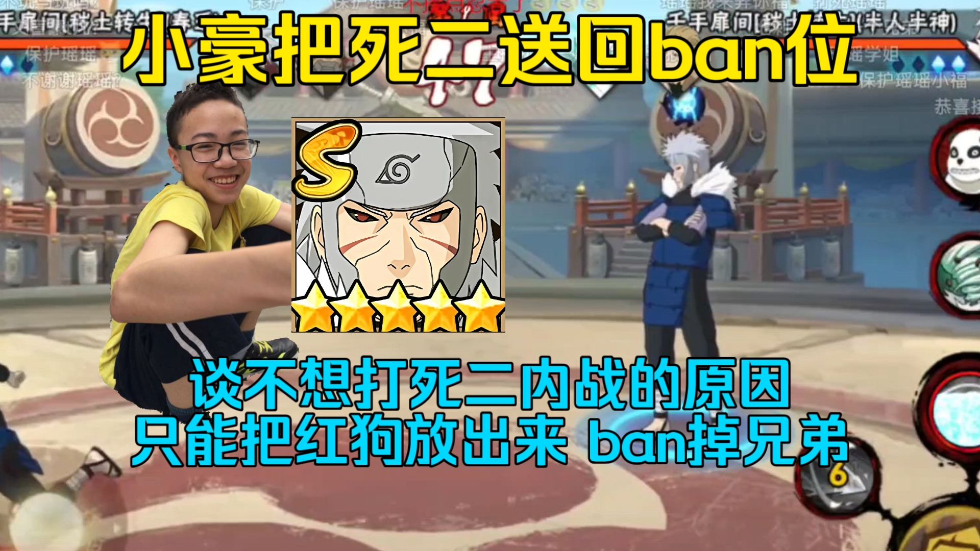 小豪不想打死二内战的原因:都是互拖 失误一波就炸 亲兄弟给的压力太大,登场率也高 不ban基本把把遇到-依托死二-Shi1Tuo-依托死二 ...