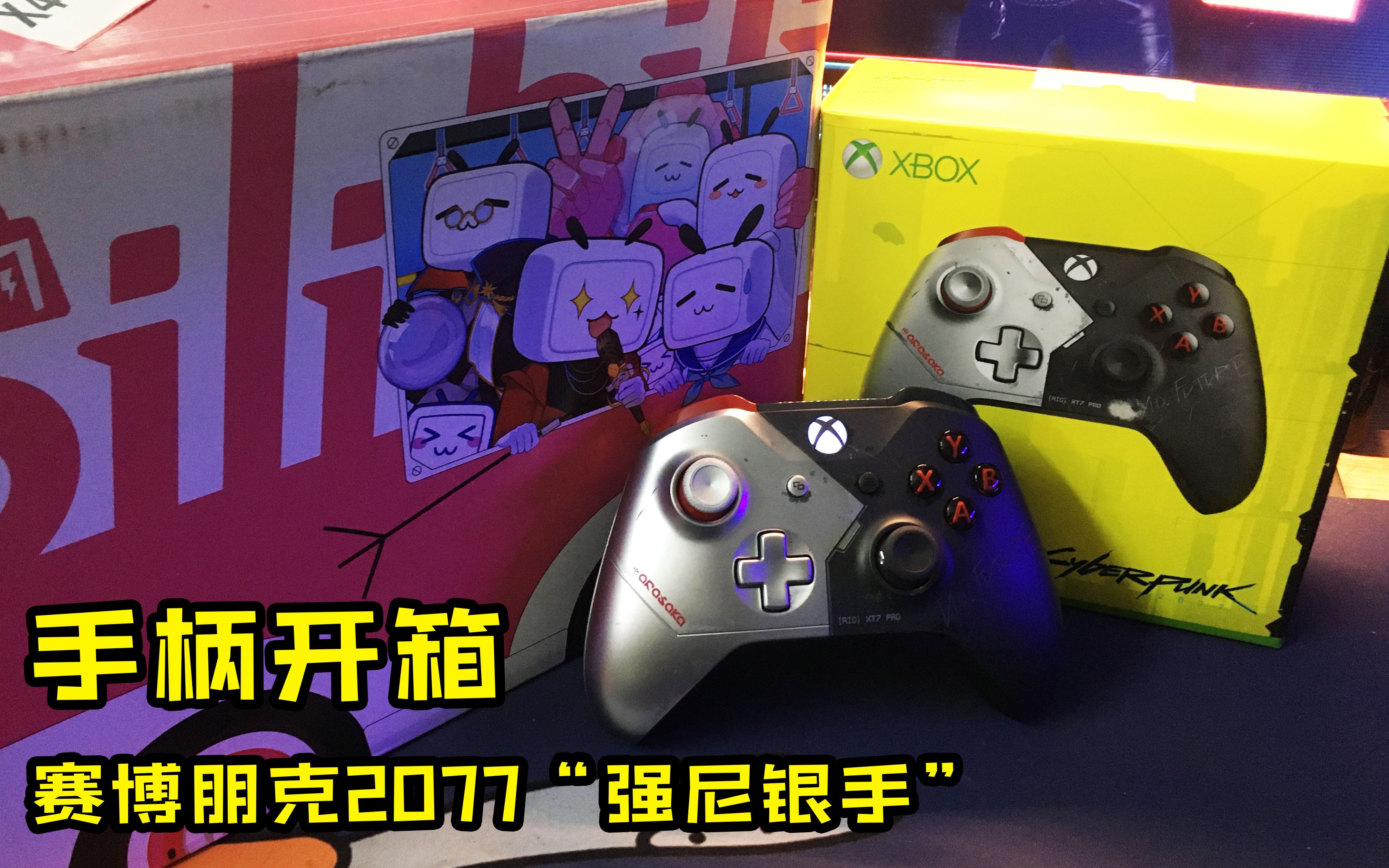 【开箱评测】赛博朋克2077  xbox限定手柄"强尼银手"