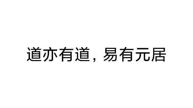 如何初步判断自己八字身强,身弱.干货满满哔哩哔哩bilibili