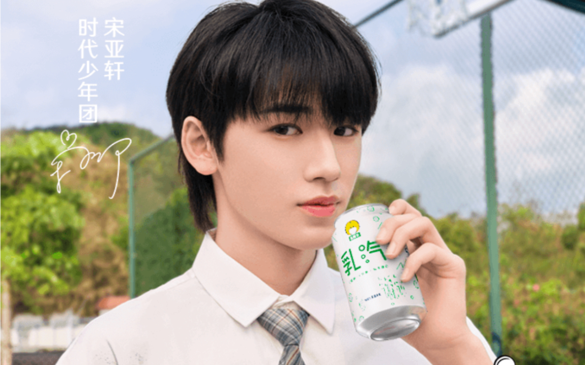 【时代少年团】乳汽水开箱视频