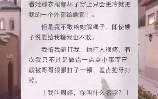 [图]我被卖进山里一年多，在儿子满月那天，我在井里下了老鼠药。等我醒过来的时候，眼前一片雪白。医生和警察也迅速围了过来：「你不用再装受害者了。」