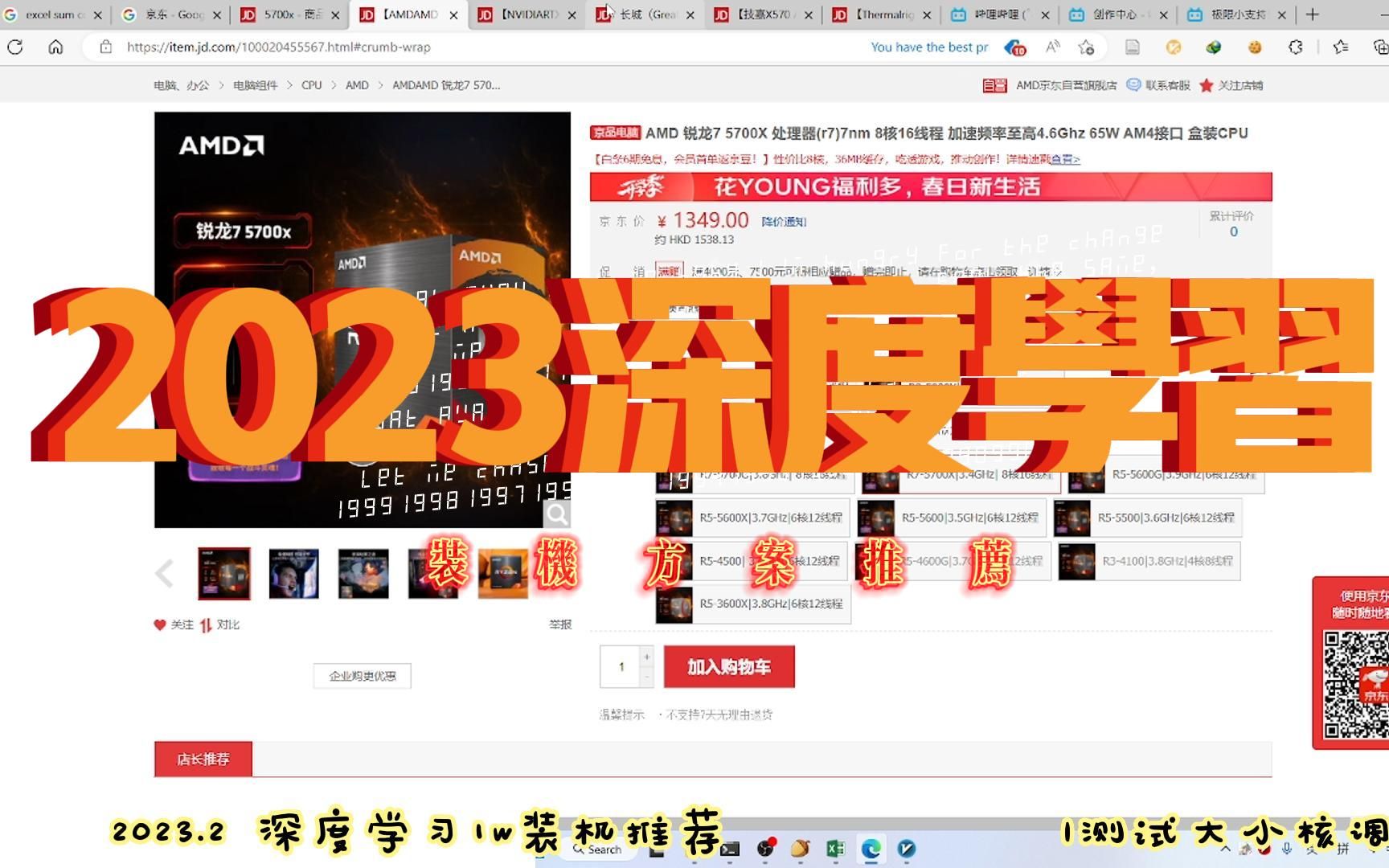 2023深度学习装机推荐哔哩哔哩bilibili