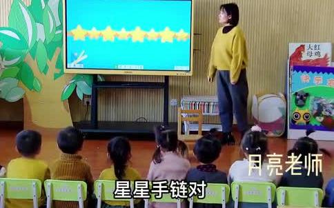 [图]中班数学公开课《有趣的排序》幼儿园公开课