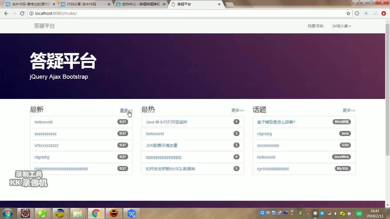 java+jsp+servlet+mysql在线答疑系统(类似帖子)哔哩哔哩bilibili