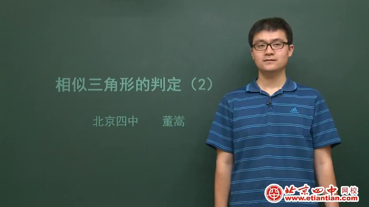 [图]相似三角形的判定（2）