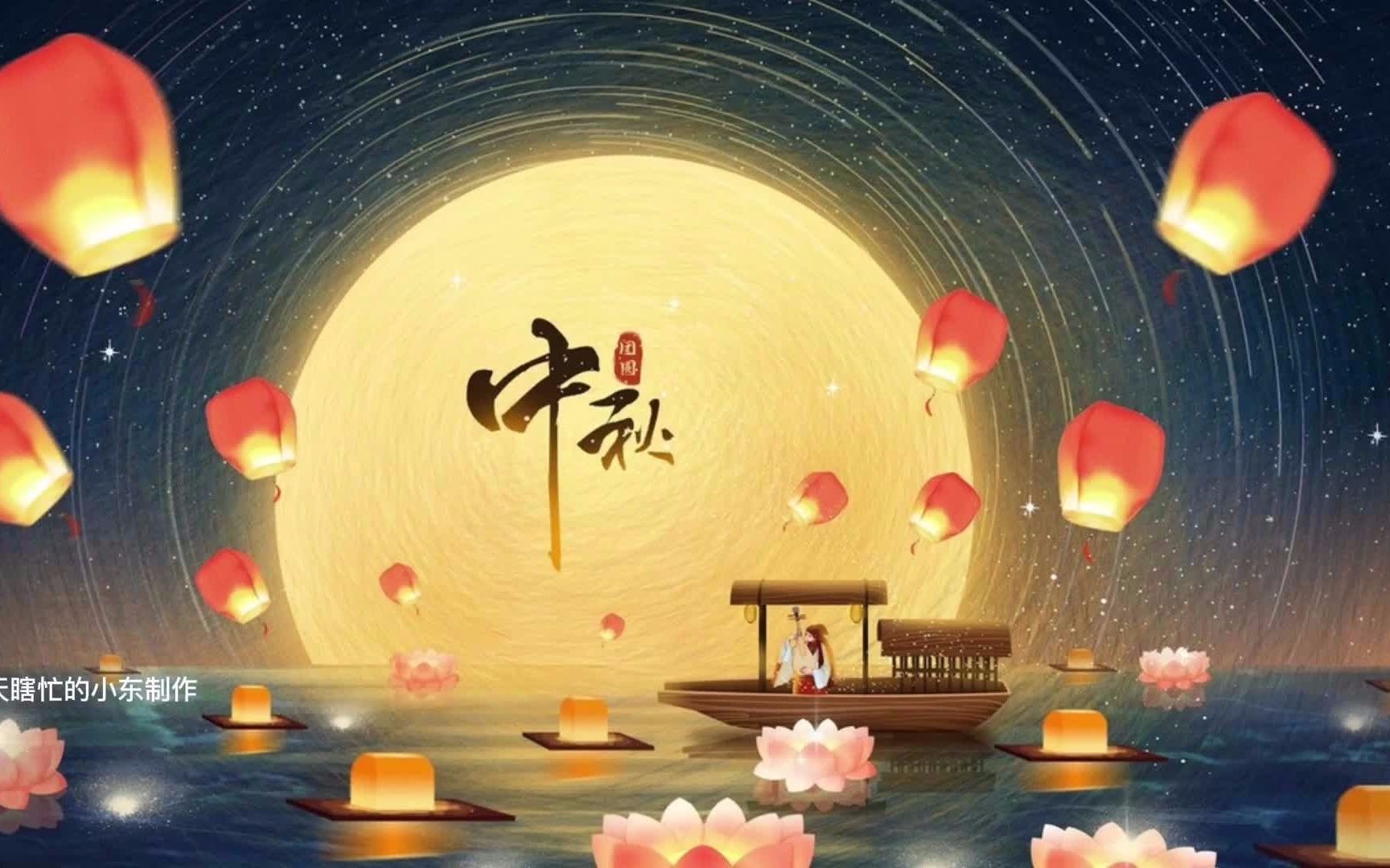 中秋节小知识你知道多少?