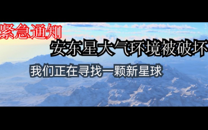 我们需要一颗新安东星网络游戏热门视频