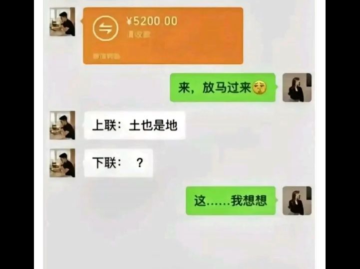 上联:土也是地,下联:?哔哩哔哩bilibili