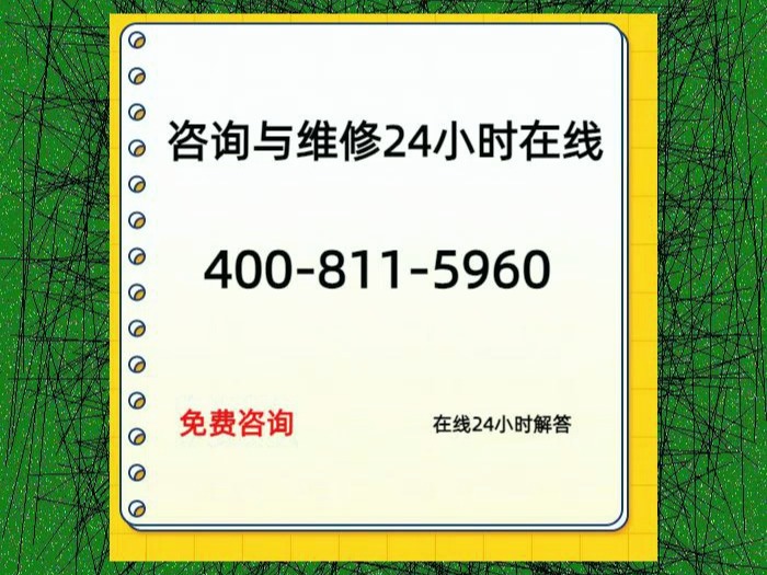 昆山vaillant燃气热水器各全国统一售后24小时受理客服中心,电话:4008115960,今日2024最新哔哩哔哩bilibili