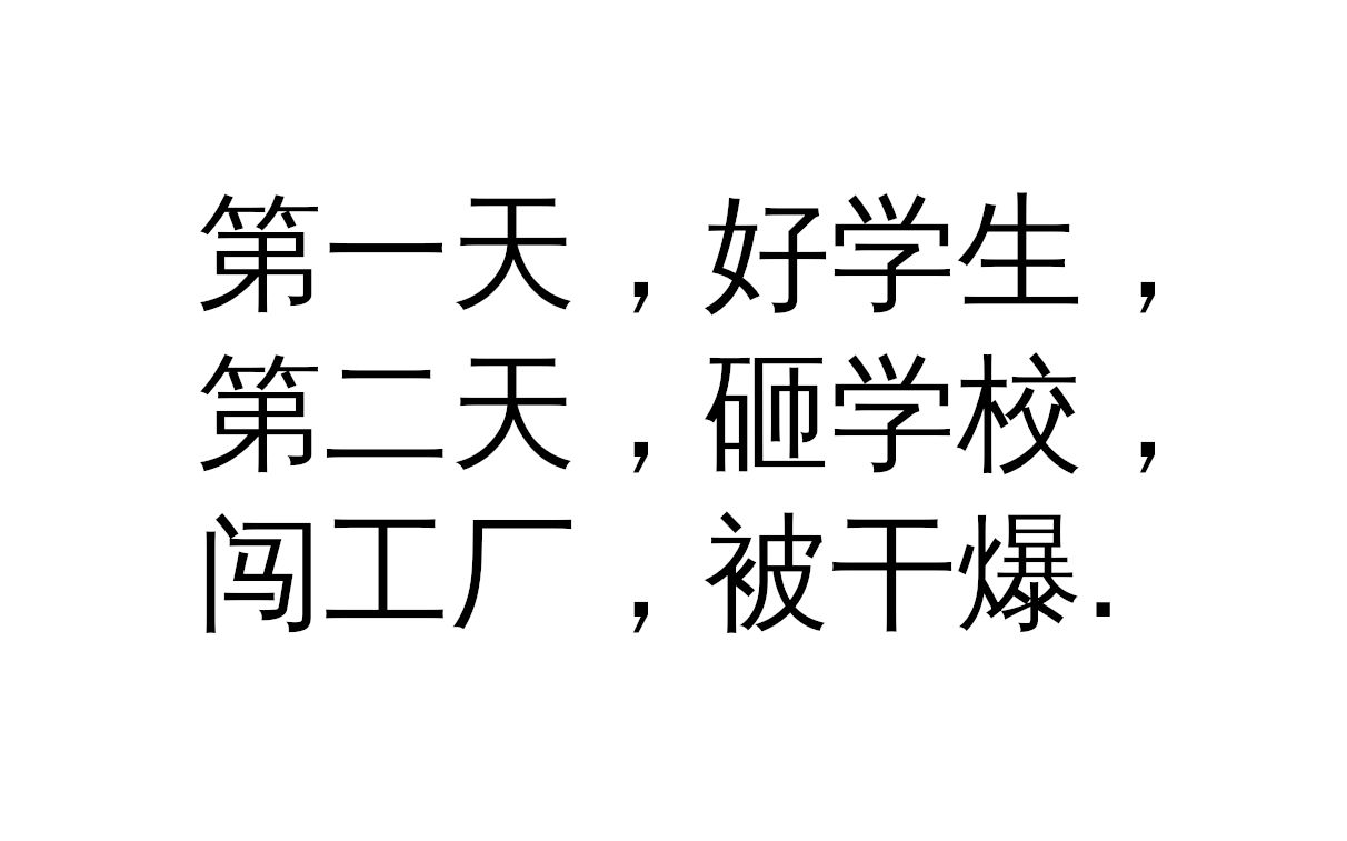 [图][SLG][Degrees of Lewdity/瑟批程度]像素黄油文字GTAv0.4.1.7[简中] 第二篇章の“好学生”夜闯工厂不慎被刺