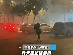 Télécharger la video: 东营特大暴雨，男子倒在积水里，路过女子不顾危险冒雨救人，目击者：救人者的双手都压到抽筋。 #狂风暴雨来袭  #东营  #东营暴雨