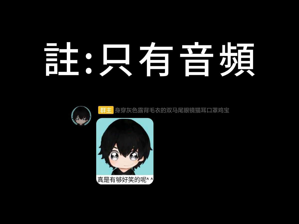 【西鸡弗斯】quin的丢人集锦21.5 不是22,合集篇罢了,都是以前放过的内容,整理再放送炒冷饭而已 (Av81377182)哔哩哔哩bilibili