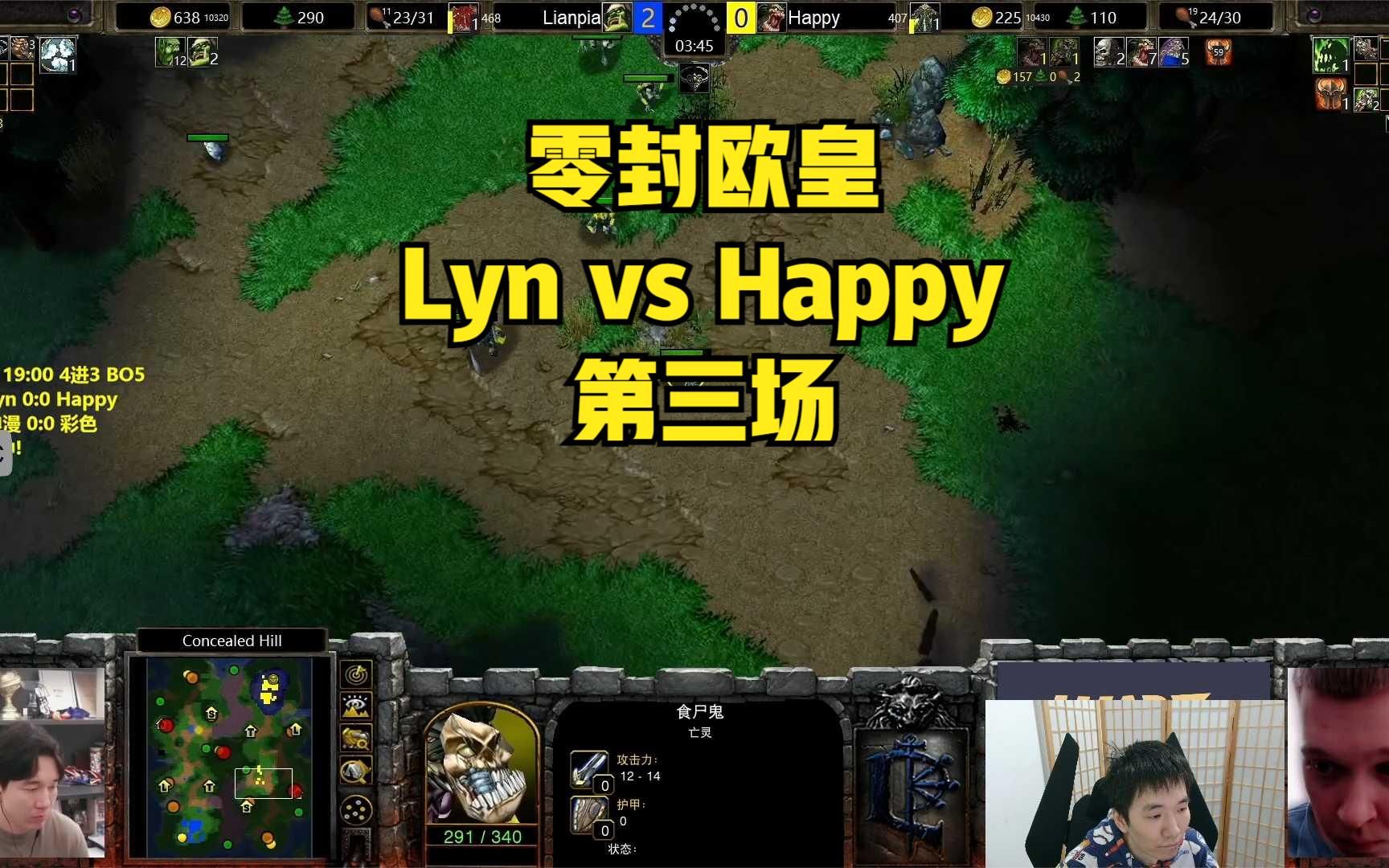零封欧皇,lyn vs happy,tpl联赛!魔兽争霸3