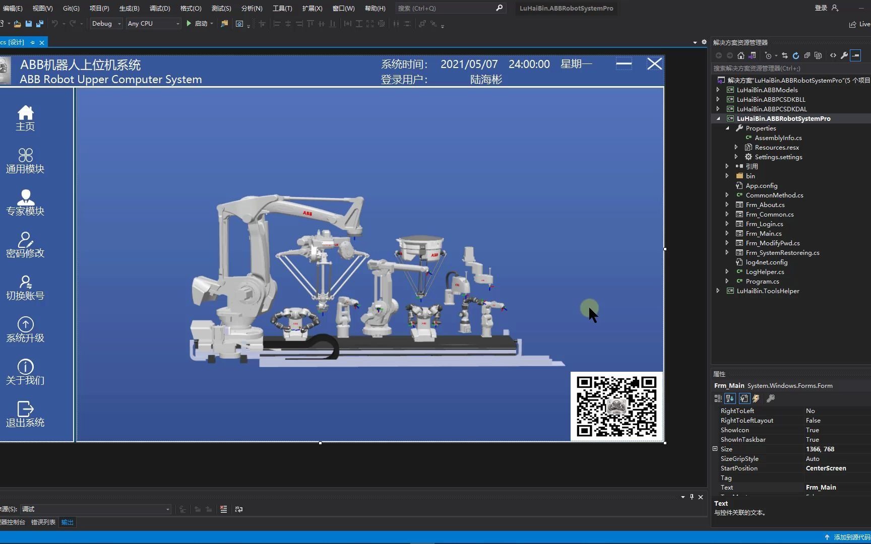 abb机器人上位机系统网络连接栏功能介绍
