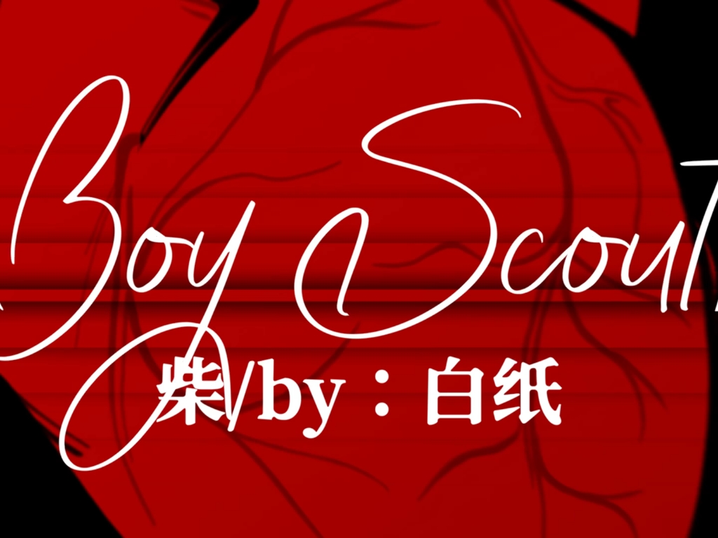 【代發/手書】boy scout