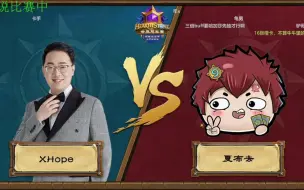 Download Video: 【世界冠军赛国服预选赛】驴鸽：恭喜XHope（咬牙切齿）