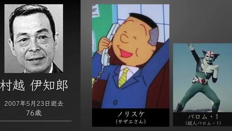 已经去世的日本声优 哔哩哔哩 Bilibili 已经去世的日本声优 哔哩哔哩 Bilibili
