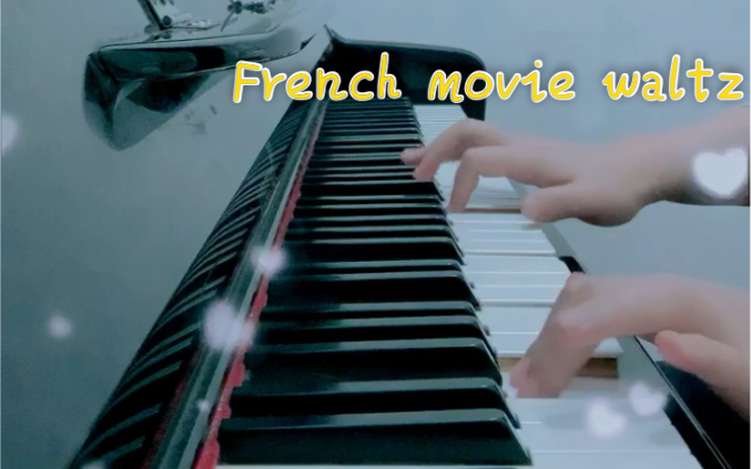 [图]French movie waltz 法国浪漫华尔兹圆舞曲 钢琴曲