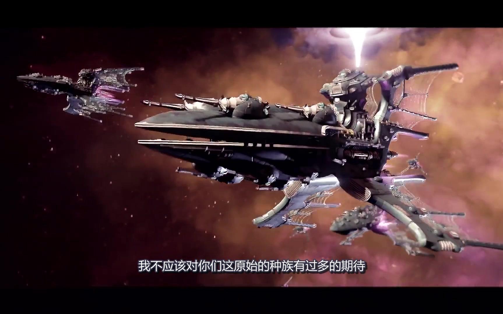 [图]【中文字幕】哥特舰队：阿玛达-艾达预告片 Battlefleet Gothic: Armada - Eldar Trailer