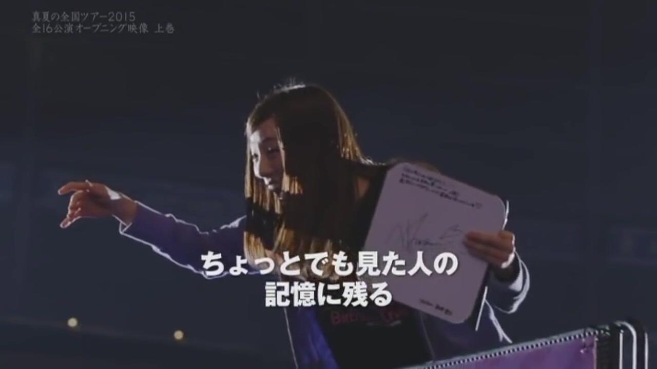 乃木坂46】真夏的全国tour2015 opening総集編_哔哩哔哩_bilibili